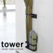  Yamazaki реальный индустрия стойка для зонтов tower tower магнит umbrella подставка черный 7642 l дверь вход дверь модный compact компактный вход 