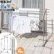  Sekisui наружный сушилка для белья комплект [ стержень 2 шт имеется ] нержавеющая сталь W фигурная скобка предмет сушилка & штанга для развешивания белья 2.7~ 3.8m SON-30 + STN-4N× 2 шт 