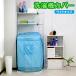 ����@�J�o�[ ���C�h �p�X�e���u���[ SK-33 �b ���O ����@ �J�o�[ �J���� �ԕ��΍� �ق���΍� �c�^����@ �����h���[�O�b�Y �}���V����