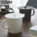 tower �^���[ �J�b�v�J�o�[ �z���C�g�~�u���b�N 2�F�Z�b�g �b �t�^ �W �ӂ� �}�O�J�b�v �e�B�[�J�b�v �V���R�� ���b�v ���炩��