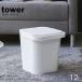�R����� �t�^�t���o�P�c tower �^���[ �t�^�t�o�P�c 12L �z���C�g 4208 �b �o�P�c �V�[���u�^ ���� �p�^