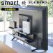  Yamazaki реальный индустрия электропроводка .. Smart телевизор обратная сторона место хранения подставка черный 4484 l щель место хранения маршрутизатор разветвитель код кабель .. регулировка место хранения 
