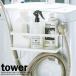  Yamazaki реальный индустрия прачечная место хранения tower tower шланг держатель имеется стиральная машина ширина магнит подставка белый 4768 l. вода шланг держатель магнит 