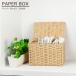  basket paper cover attaching box half beige CH-416BG l basket storage bok scalar box cover paper basket cover attaching 