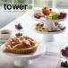 山崎実業 tower タワー ツーウェイ ケーキスタンド ホワイト 4909 ｜ ケーキトレイ ケーキカット台 ホールケーキ 丸型 フラット 皿