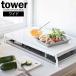 �R����� tower �^���[ �܂��� �K�X�R�����J�o�[ ���C�h �z���C�g 4922 �b �R������ 2�� �c�^ ��Ƒ� �X�y�[�X ���[ ���� �䏊