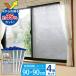  окно . прикленить глаз .. сиденье (90×90cm) окантовка светло-серый ×4 шт. комплект U-Q907 l тепловая защита затемнение ... внутреннее окно специальный изоляция эффект 