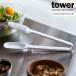�R����� tower �^���[ �V���R�[�� �X�v�[���g���O �z���C�g 5193 �b �g���O �X�v�[�� �V���R�� �H��@�Ή� �L�b�`���p�i ���� ����