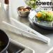 �R����� tower �^���[ �V���R�[�� �ؔ��g���O �z���C�g 5195 �b �ؔ� �g���O �؂΂� �V���R�� �H��@�Ή� �L�b�`���p�i ���� ����
