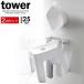  Yamazaki реальный индустрия tower tower магнит &amp;.... горячая вода ..+.... ванна стул сиденье высота 25cm белый 2 позиций комплект l горячая вода .. ванна . комплект 