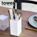 �R����� tower �^���[ �W�t���J�g�����[�X�^���h �z���C�g 5372 �b ������ �J�g�����[�P�[�X �L�b�`�����[ �_�C�j���O ���@�n�V