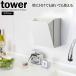 �R����� tower �^���[ �}�O�l�b�g �_�X�g�{�b�N�X�����[�P�[�X 2L �z���C�g 5431 �b �S�~�� �t���b�v ���[ �}�O�l�b�g �S�~�������Ȃ�