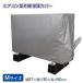  кондиционер уличный машина. защитный корпус M размер SC-119 l 87×30×60cm уличный машина пыль .. защита от дождя хранение водоотталкивающий защита грязные сидения предотвращение 