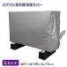  кондиционер уличный машина. защитный корпус L размер SC-120 l 87×38×72cm уличный машина пыль .. защита от дождя хранение водоотталкивающий защита грязные сидения предотвращение 