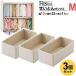  небо лошадь перегородка . кейс Fits ткань .... box M( ширина 15× глубина 33× высота 11cm) 3 шт. комплект l выдвижной ящик регулировка внутренний кейс 