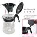 HARIO �n���I V60 �h���b�v�C�� �u���b�N VDIR-02-B �b �R�[�q�[ �h���b�p�[ �T�[�o�[ �|�b�g ���� �h���b�v �R���p�N�g���[ �֘A�摜2