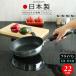 �t���C�p�� ���{�� IH�Ή� �n�C�L���X�g�v���~�A�� 22cm �b ���� ��v �e�t���� �k���A���~ ������ ���� �u�ߕ� �������