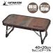  уличный стол CAPTAIN STAG Bistro ..... стол UC-0590 l Captain Stag складной стол легкий наружный 