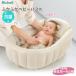  Ricci .ru.... baby bath K beige l.. bathtub baby bath newborn baby baby goods for baby air . inserting ..... air 