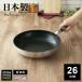 �K�X�ΐ�p ���{�� �Z�������L���X�gFAN �t���C�p�� 26cm �b ���� ��v �ӂ��f�������H �k���A���~ ������ ���� �u�ߕ� �������