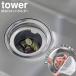 �R����� tower �^���[ ���؂�l�b�g���������₷�� �r�����l�b�g�z���_�[ �V���o�[ 1694 | ���؂�l�b�g�z���_�[ �r���� �S�~�� �X�e��