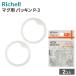  Ricci .ru кружка для прокладка P-3 2ko входить 120019 l изменение детали прокладка кружка baby младенец тонкий кружка Smart кружка фляжка 