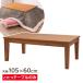 �R�^�c �����e�[�u�� 105�~60cm �i�`������ KT-116 �b ������ �V���v�� �ؐ� �����` �Ήp�ǃq�[�^�[ �ЂƂ��炵 1�`2�l�p