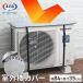  прохладный 100 кондиционер уличный машина покрытие 84×35cm HN-096 l ременного типа кондиционер уличный машина для UV cut показатель 100% затемнение показатель 100% покрытие ..