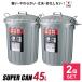  мусорная корзина наружный super can круглый 45L gun металлик 2 шт. комплект L-112C GM l корзина для мусора бледный крепкий вне для вне класть мусорка 
