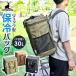  термос сумка CAPTAIN STAG рюкзак type сумка-холодильник 30L l Captain Stag термос рюкзак кемпинг барбекю велосипед 