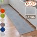  плитка коврик кухонный коврик 45×60cm l кухонный коврик кухня кухня коврик ковровое покрытие сделано в Японии круг мытье OK средний .. использующий простой 