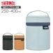 サーモス スープジャーポーチ RES-002 ｜ THERMOS カバー バッグ 250〜400ml フードコンテナ 専用 ケース 持ち歩き 保温