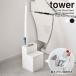  Yamazaki реальный индустрия tower tower заменяемая щетка место хранения имеется ... туалет щетка подставка можно выбрать цвет : белый 5722 / черный 5723 l место хранения 