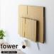  Yamazaki реальный индустрия tower tower wall ржавчина держатель можно выбрать цвет : белый 5771 / черный 5772 l ржавчина место хранения тонкий 