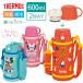  Thermos vacuum insulation 2 way bottle 600ml FJO-601WFB/FJO-601WFDS is possible to choose color l THERMOS flask child child care .