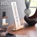  Yamazaki реальный индустрия .. установить RIN Lynn бог . подставка одиночный Brown 6143 / натуральный 6144 l.. класть .. установить домашний алтарь современный прокат 