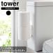  Yamazaki реальный индустрия tower tower плёнка крюк туалет to бумага держатель можно выбрать цвет : белый 5989 / черный 5990 l 2 roll 