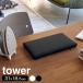  Yamazaki реальный индустрия гладильная доска tower tower flat type слегка .. гладильная доска белый 5118 / черный 5119 l flat type утюг .. пара нет Mini 