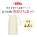 �T�[���X �H��@�Ή� �X�e�����X�|�b�g 2L TTG-2000 �b THERMOS �ۉ� �ۗ� �|�b�g ��߂Ȃ� ���|�b�g �􂢂₷�� ���@�r �֘A�摜1
