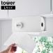 �Ў�ŃJ�b�g�˒I���L�b�`���y�[�p�[�z���_�[ �^���[ �J�o�[�t�� L �R����� tower �z���C�g �u���b�N 3008 3009 yamazaki