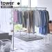�R����� tower �^���[ �܂��ݎ��������� �z���C�g 6619 / �u���b�N 6620 | ���� �܂肽���� ������� �������� �������X�^���h ���󕨊��� ���� ����