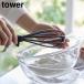 �V���R�[���n���h�� �A���Ċ� �^���[ �R����� tower �z���C�g �u���b�N 6362 6363 �z�C�b�p�[ �^���[�V���[�Y yamazaki