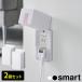  Yamazaki реальный индустрия розетка покрытие smart Smart розетка защита 2 шт. комплект цвет : белый 4156 / черный 4157 lyama The ki