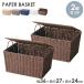  корзина цвет бумага крышка имеется 5 цвет из можно выбрать : бежевый / темно-коричневый / серый / темно-синий / белый одного цвета 2 шт. комплект l корзина крышка имеется 