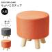  Mini табурет слегка .. стул круглый серый / orange l стул стул поясница .. сиденье высота 28cm круглый табурет из дерева меньше модный 