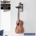 �E�H�[���E�N�����t�b�N �^���[ �΂����{�[�h�ǑΉ� �R����� tower �z���C�g �u���b�N 1927 1928 �E�N���� ���[ �n���K�[ �O���� �O�� �ǖʎ��[ ����������[