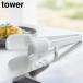 �V���R�[�������g���O �^���[ �R����� tower �z���C�g �u���b�N 1775 1776 �^���[�V���[�Y yamazaki