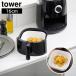  Yamazaki реальный индустрия non Flyer подкладка tower 16cm белый 