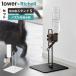  Yamazaki реальный индустрия tower tower для домашних животных бутылка поилка подставка S+ бутылка поилка комплект форсунка type l водоснабжение подставка домашнее животное поилка вода .. подставка 