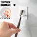  Yamazaki реальный индустрия tower tower зубная щетка держатель si Ricoh n присоска белый 10296 / черный 10297 l зубная щетка место хранения отходит ...1 полосный 